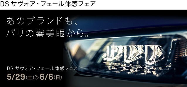 フェア開催します！