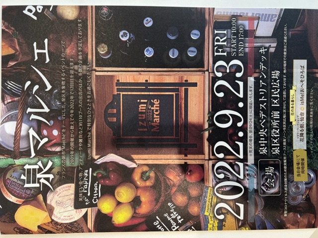 泉マルシェ　2022