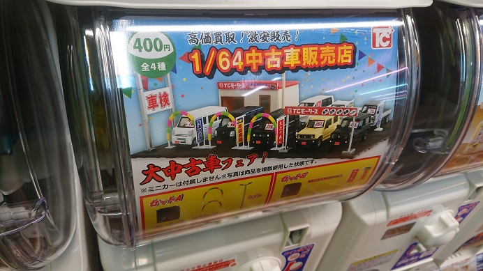 まだ、間に合います