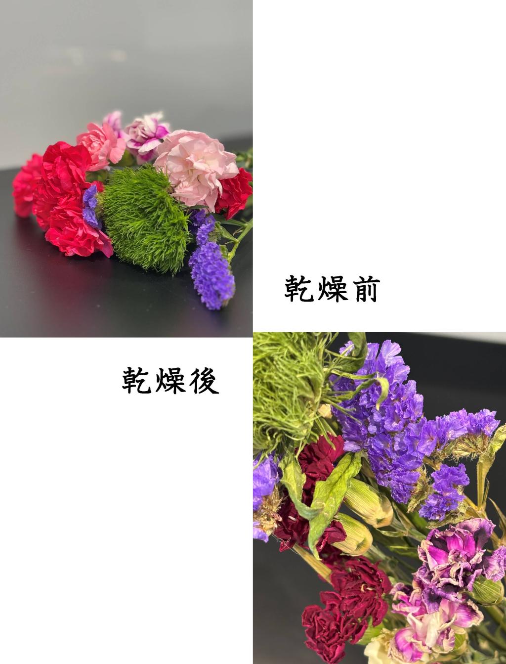 制作剣士シリーズ：ドライフラワー！