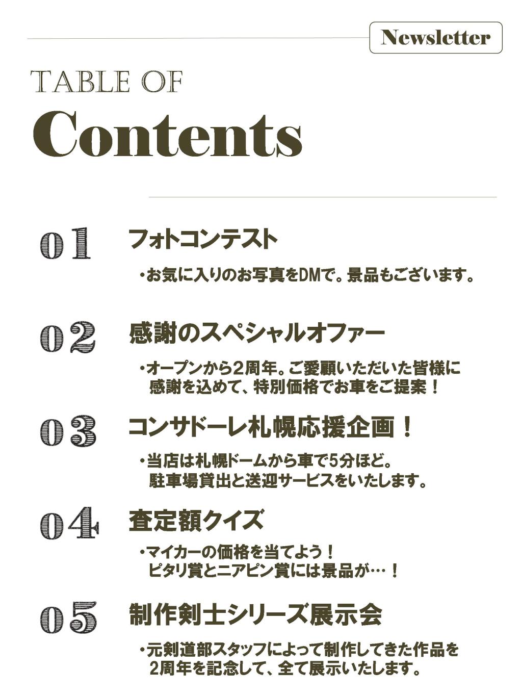 4月イベントマガジン！！