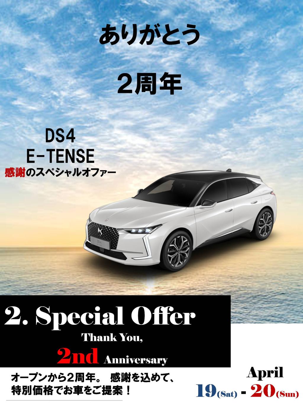 4月イベントマガジン！！