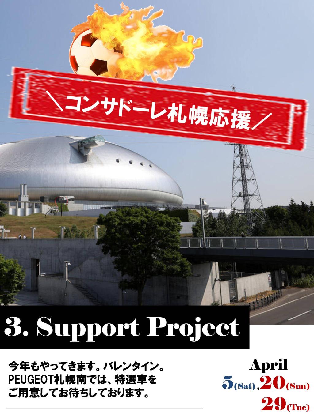 4月イベントマガジン！！