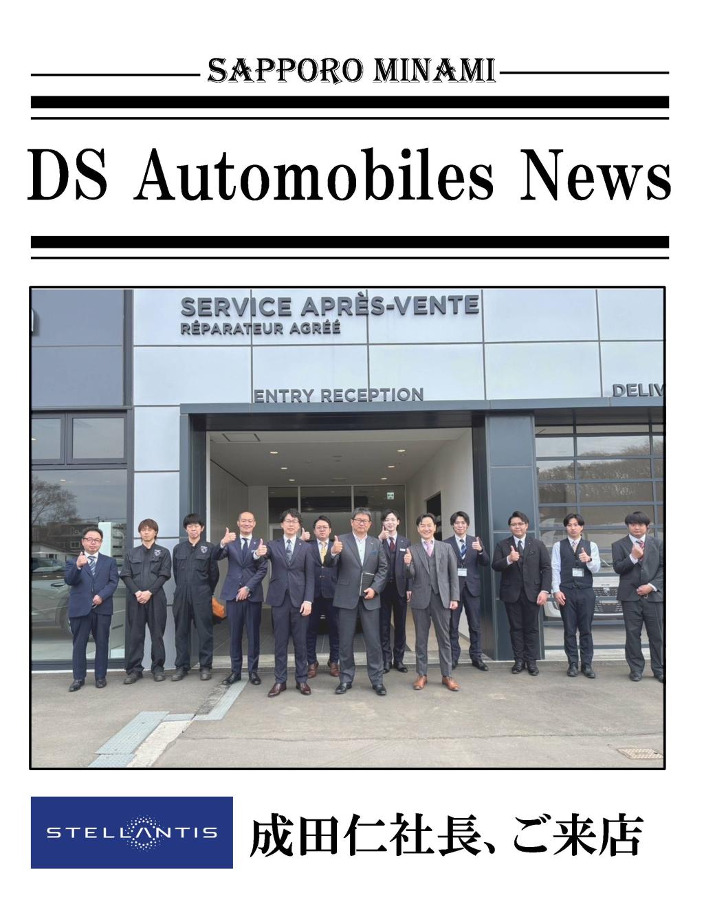 Stellantis ジャパン 成田社長 ご来店。