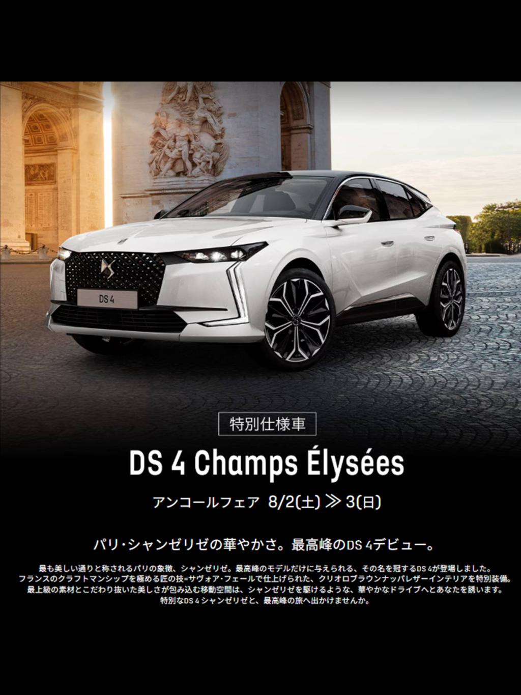 大好評につきアンコールフェア開催決定！