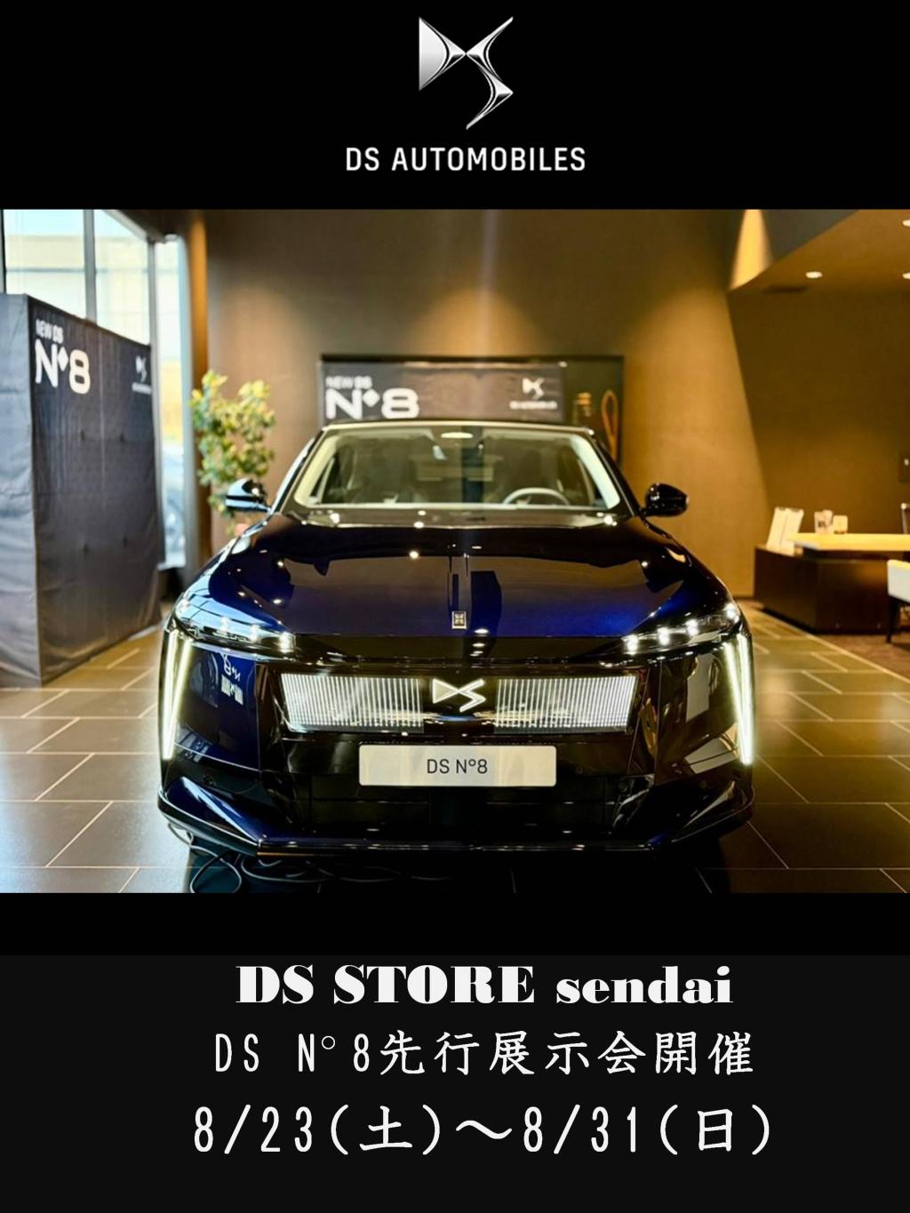 DSSTORE仙台店にて№8展示開始！！