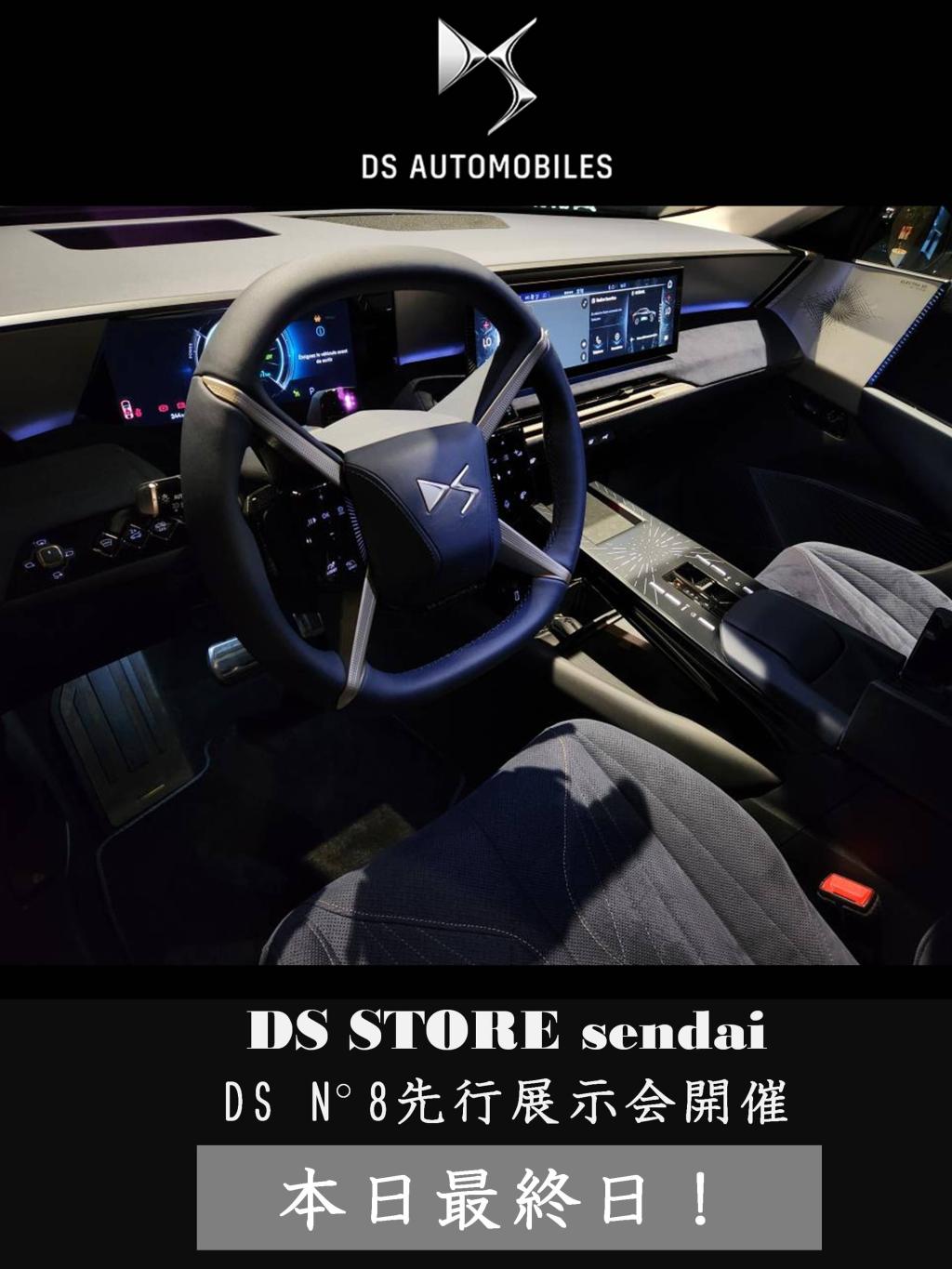 DSSTORE仙台店 №8展示会 本日最終日！