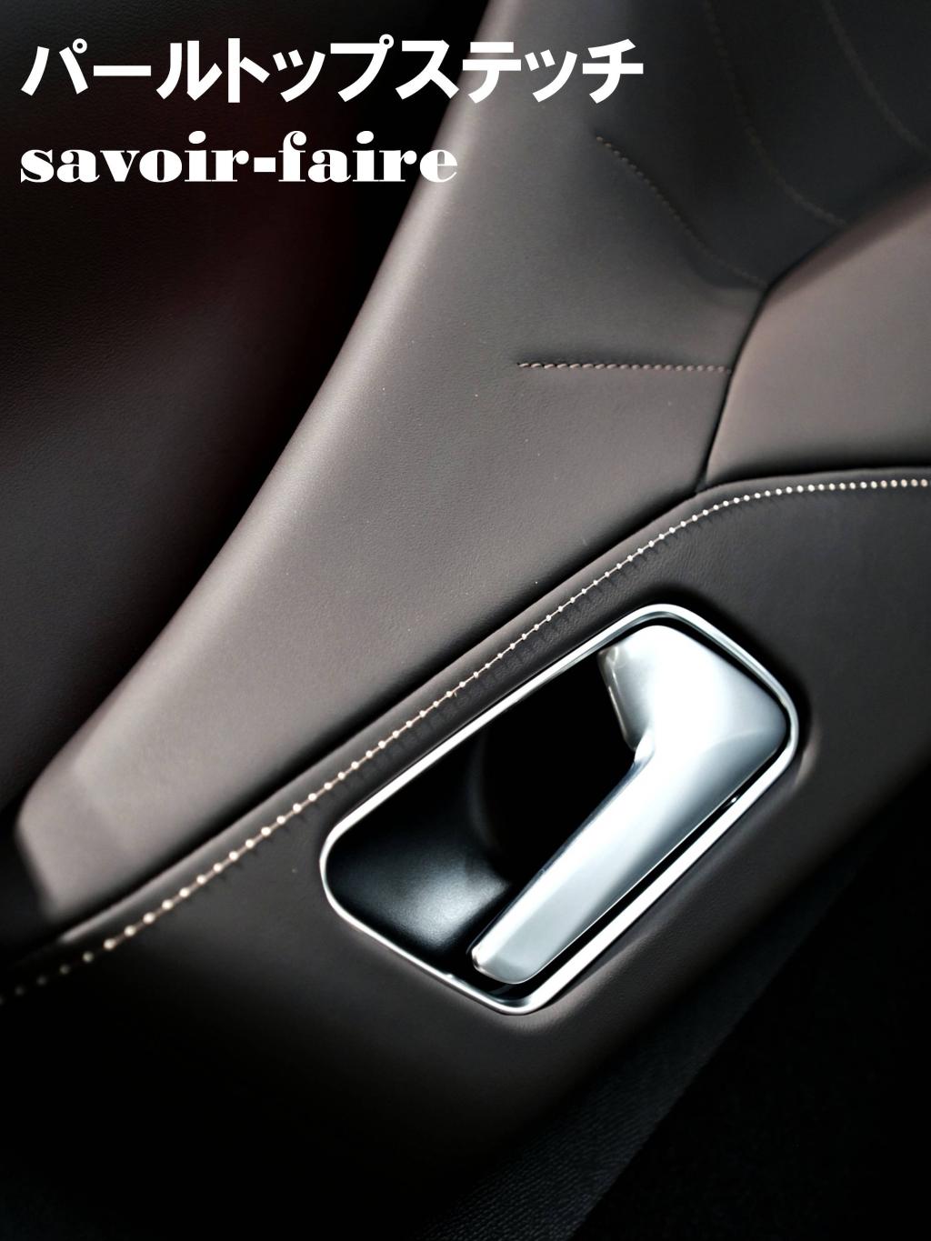 DSが大切にしているクラフツマンシップの象徴のひとつ、パールトップステッチ。