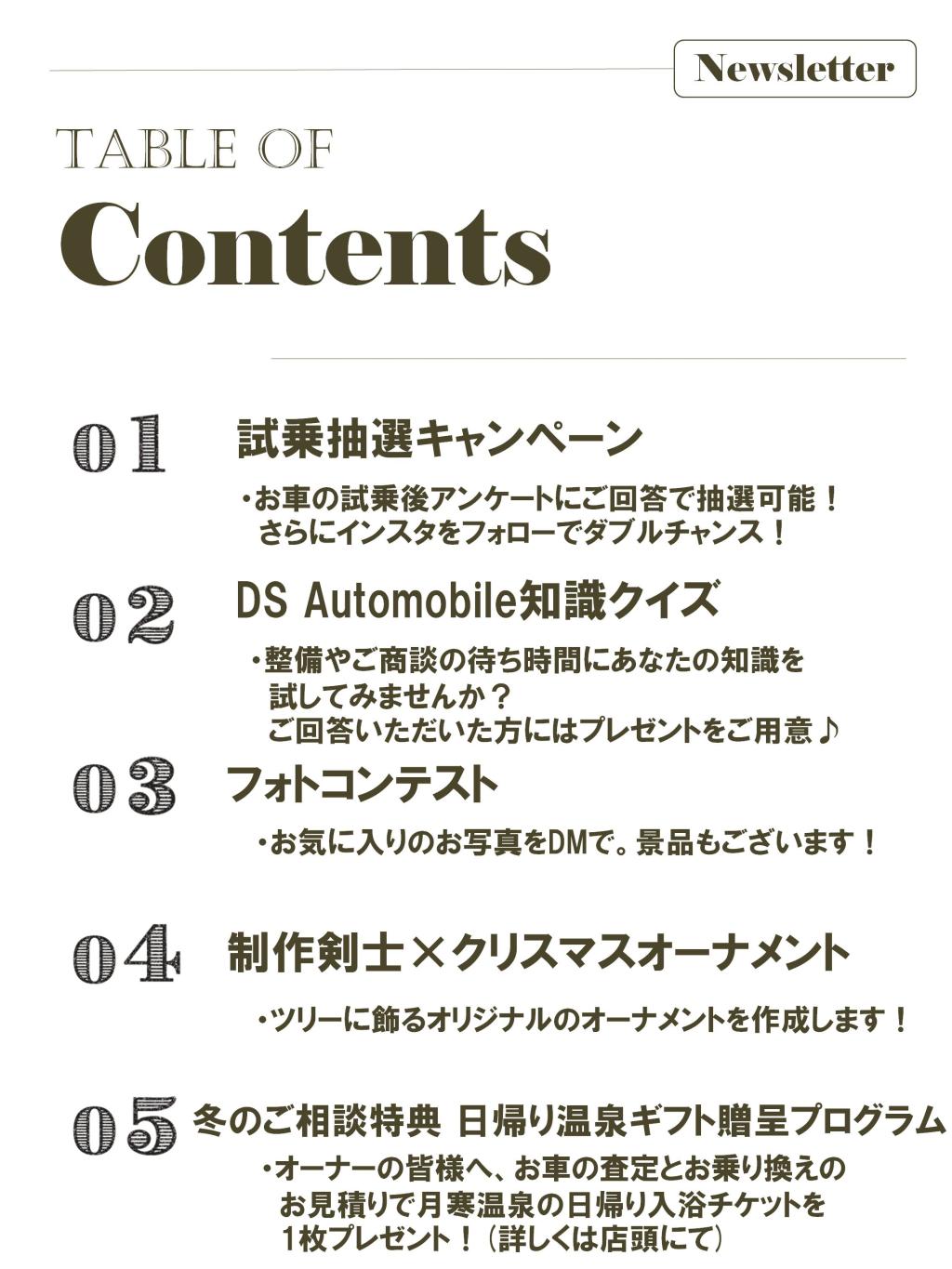 12月イベントマガジン発行！