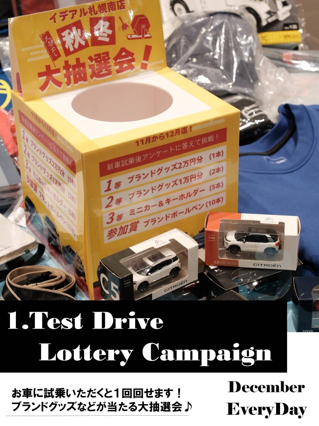 12月イベントマガジン発行！