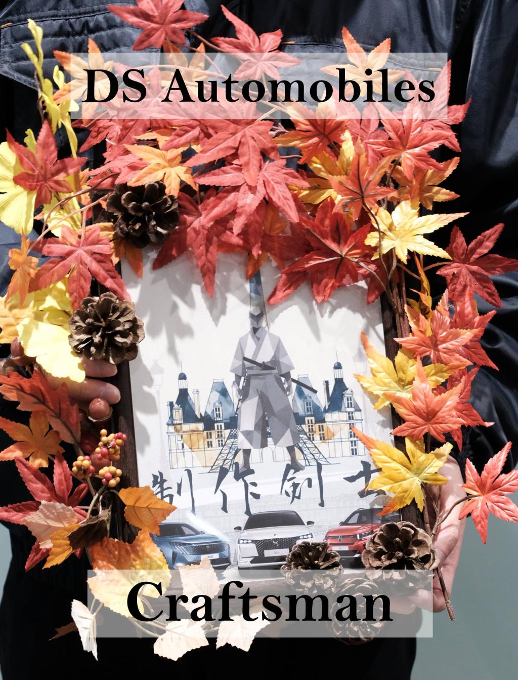 制作剣士シリーズ　秋のフォトフレーム