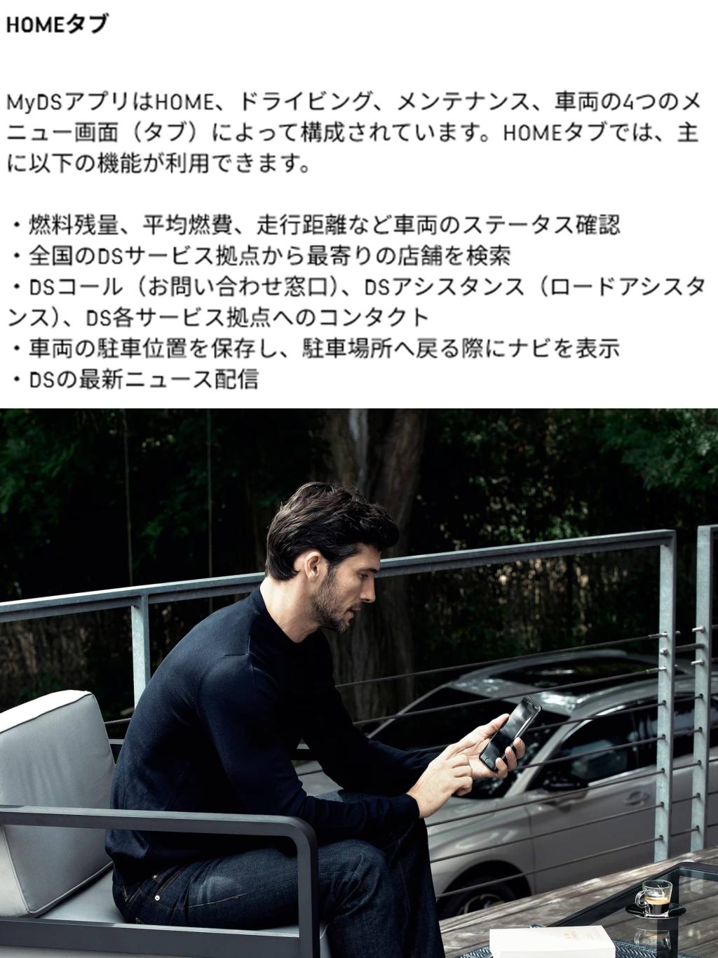 MY DS — つながることで、DSはさらに上質へ。