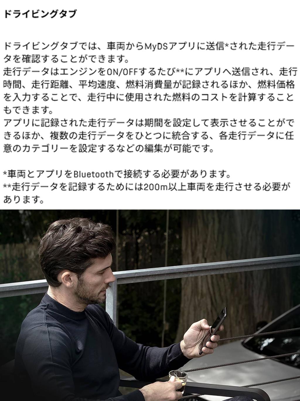 MY DS — つながることで、DSはさらに上質へ。