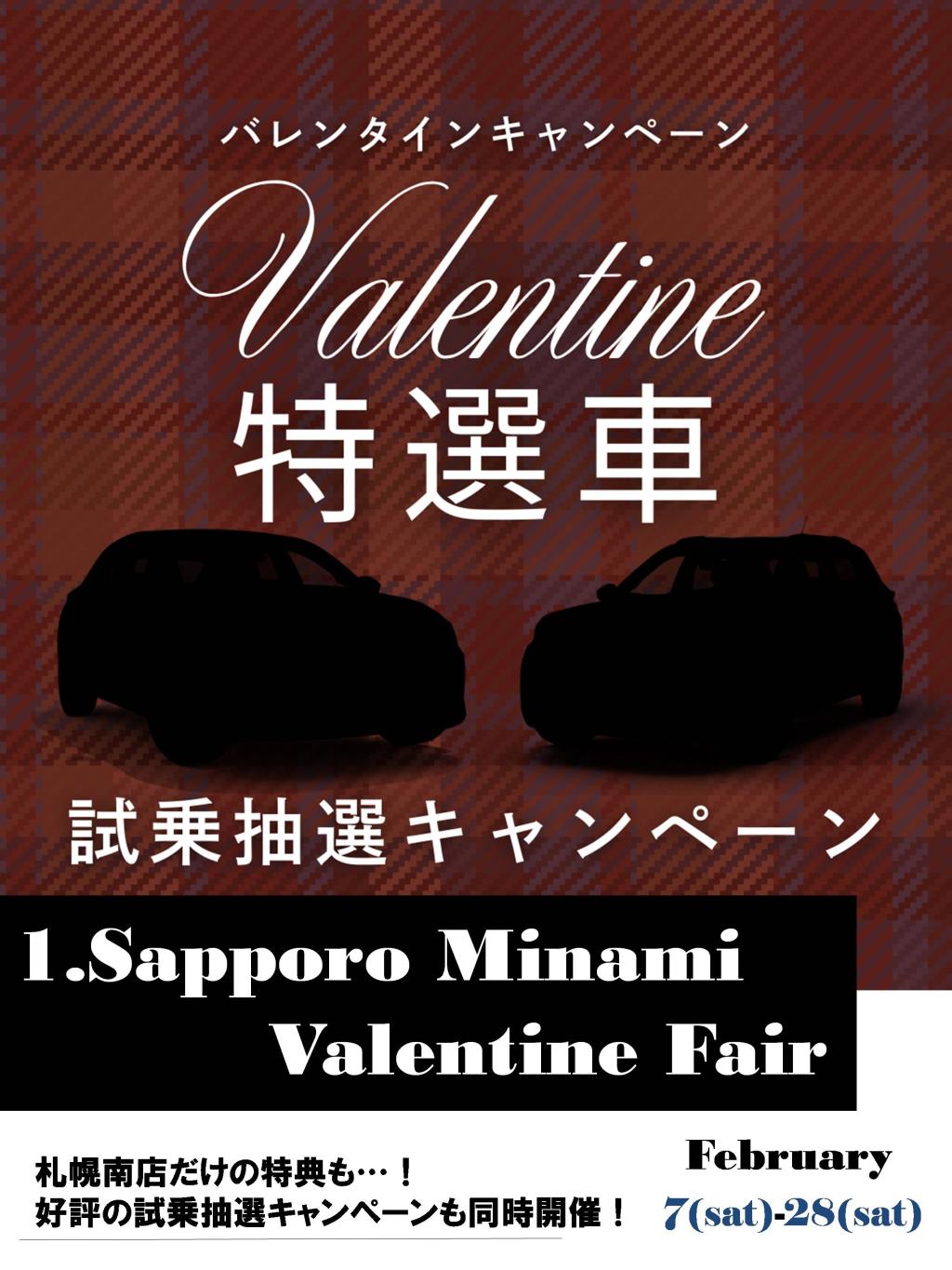 2月イベントマガジン！！