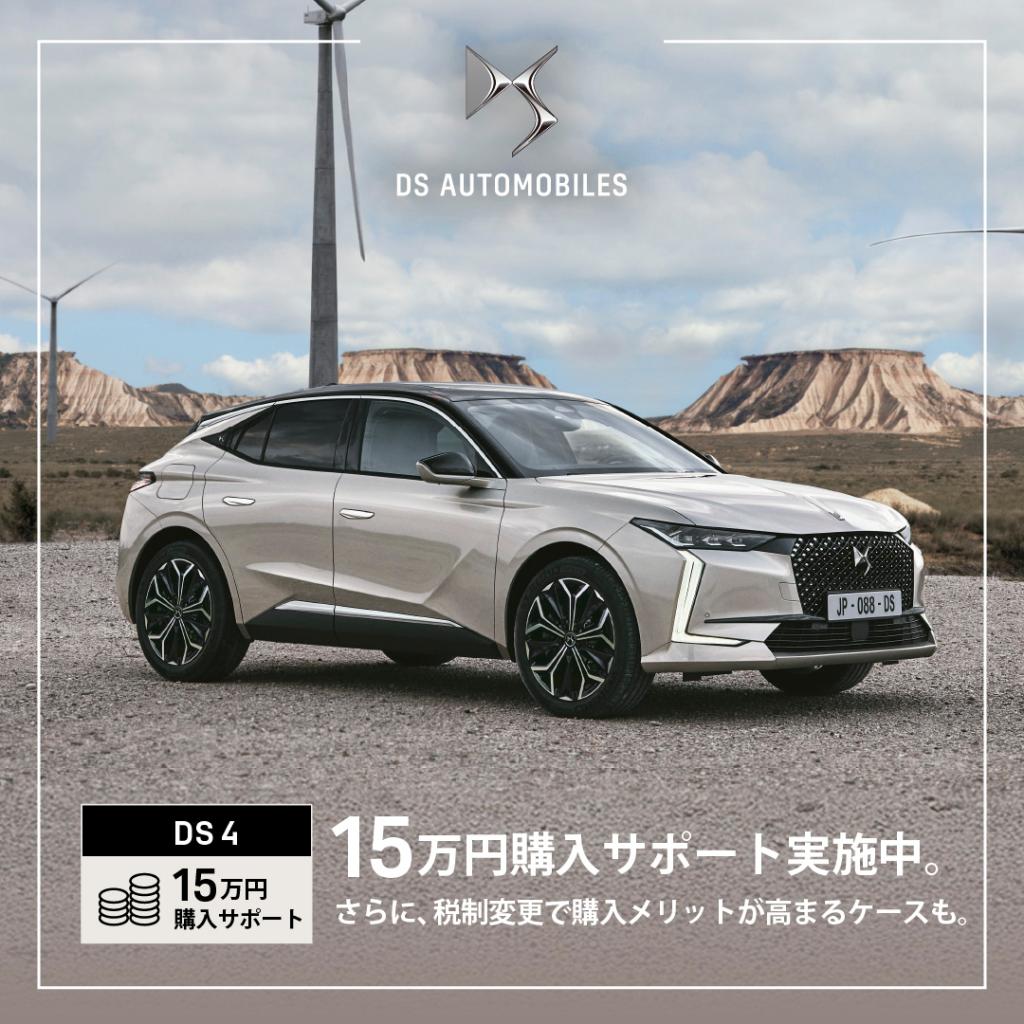 お得な購入サポートをお見逃しなく！！