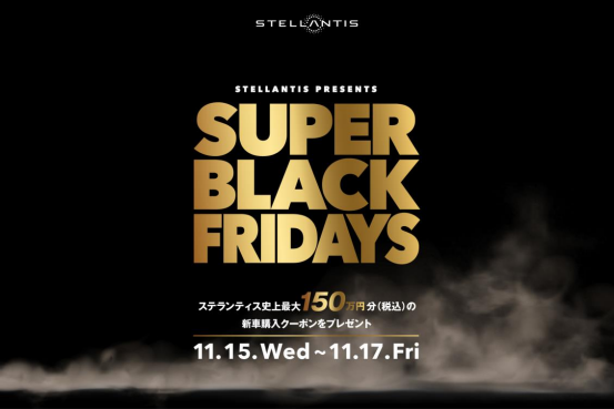 SUPER BLACK FRIDAYS