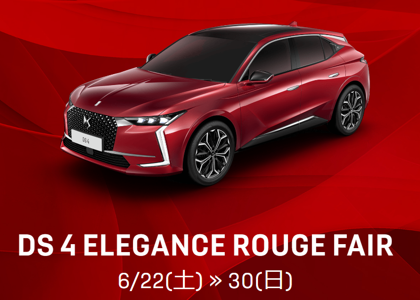 DS 4 ELEGANCE ROUGE FAIR