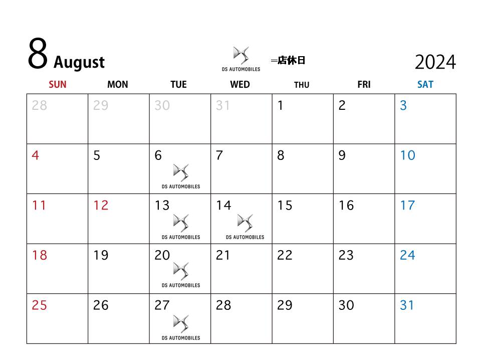 ８月の営業日はこちらです！