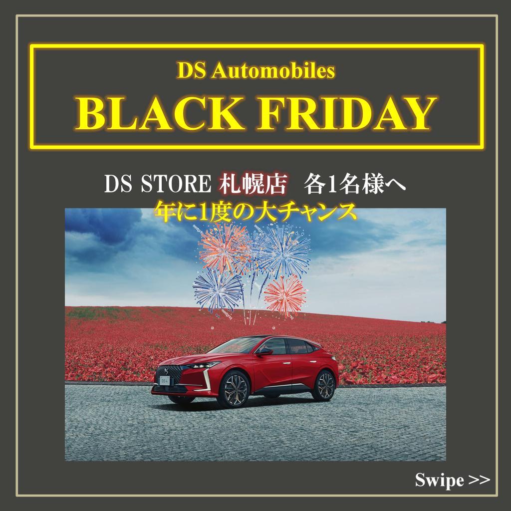 【11/28まで！】BLACK FRIDAY ☆DS4☆