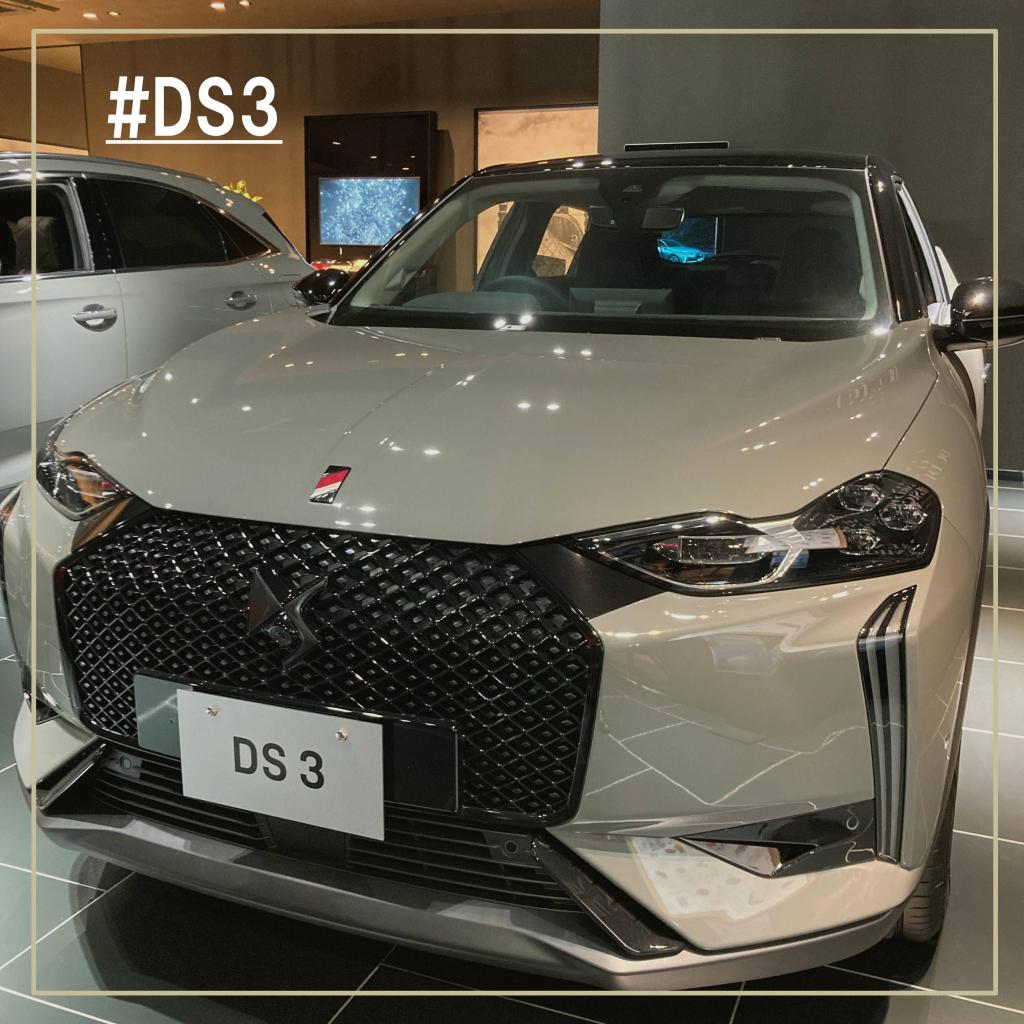 【DS3】展示車のご紹介