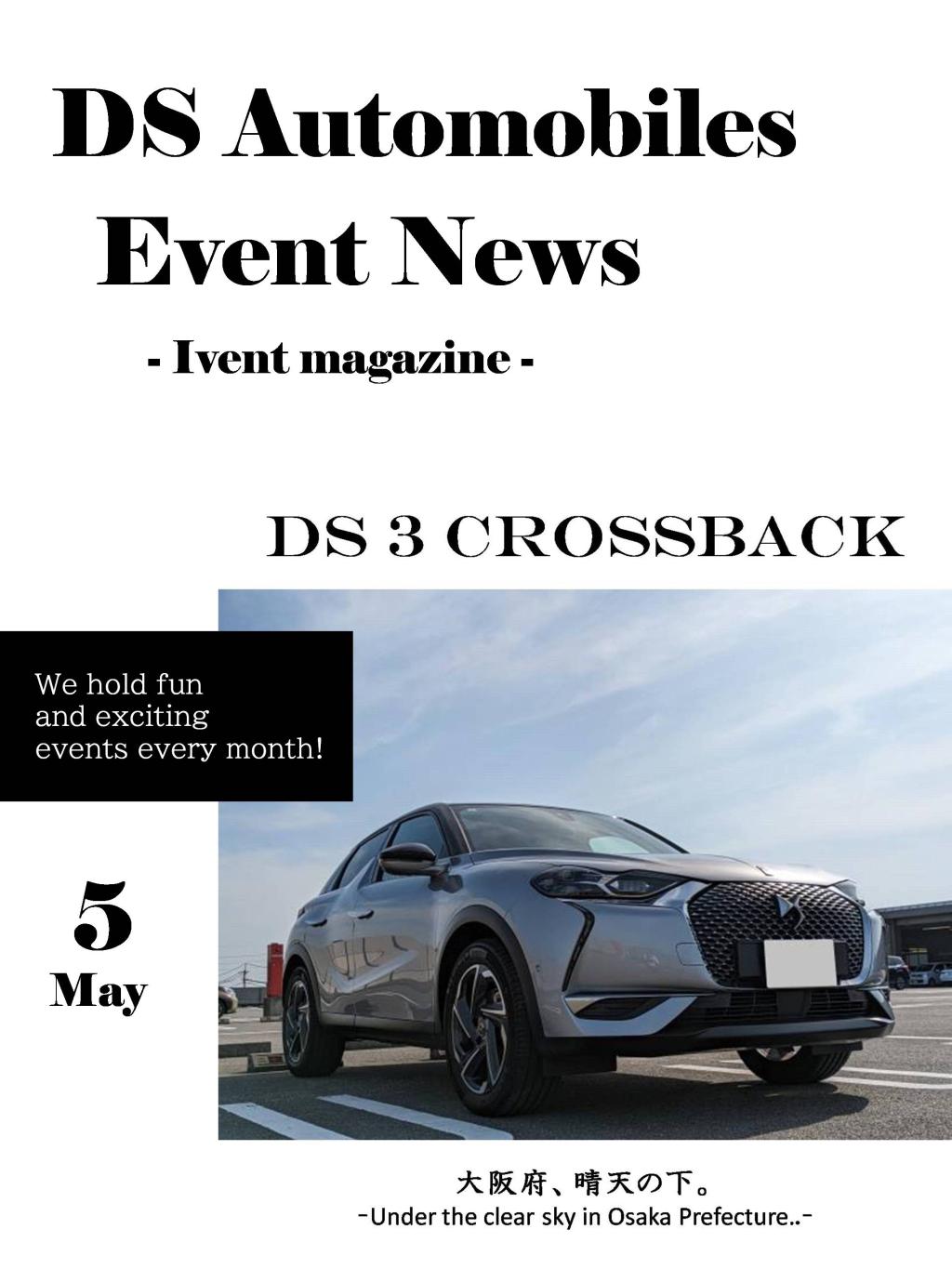 5月イベントマガジン！！
