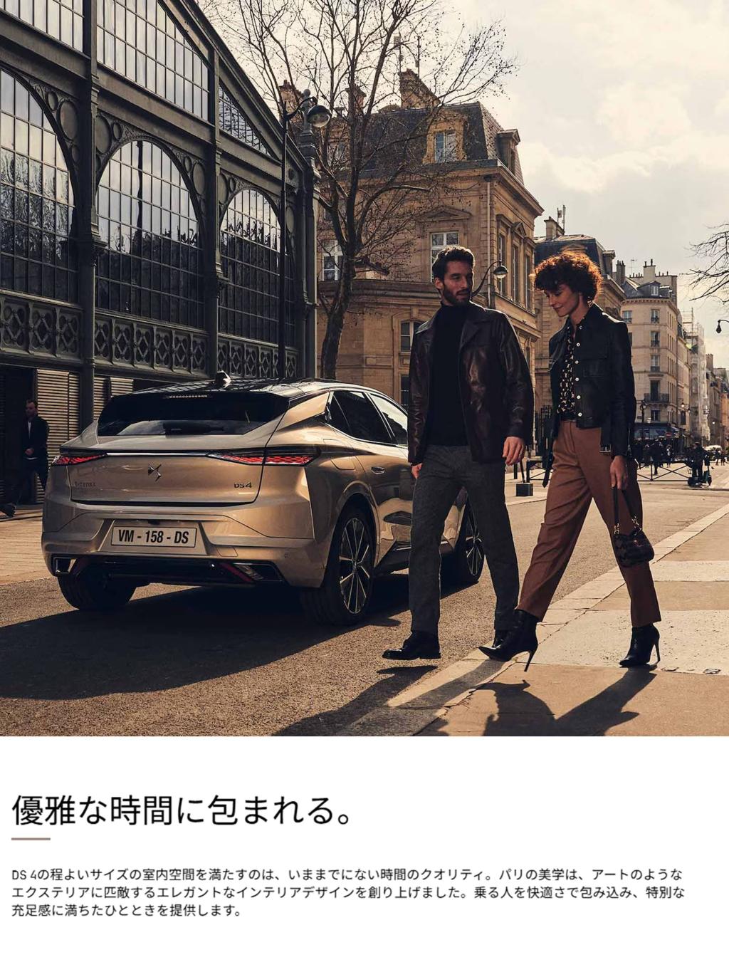 DS4 プレミアムコンパクトの上質な乗り心地