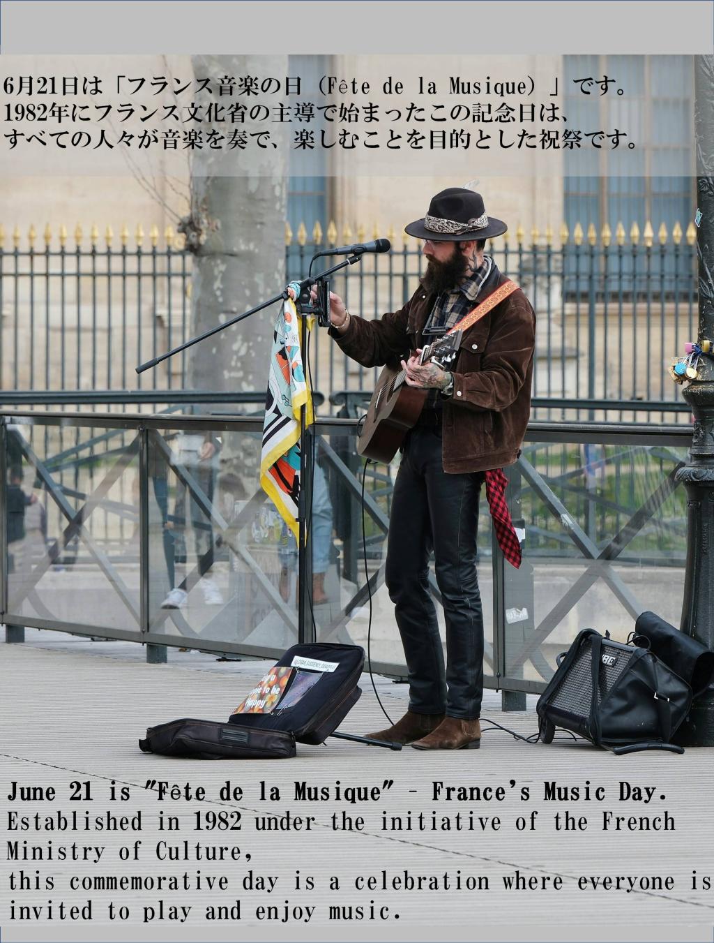 Feel France -音楽の日-