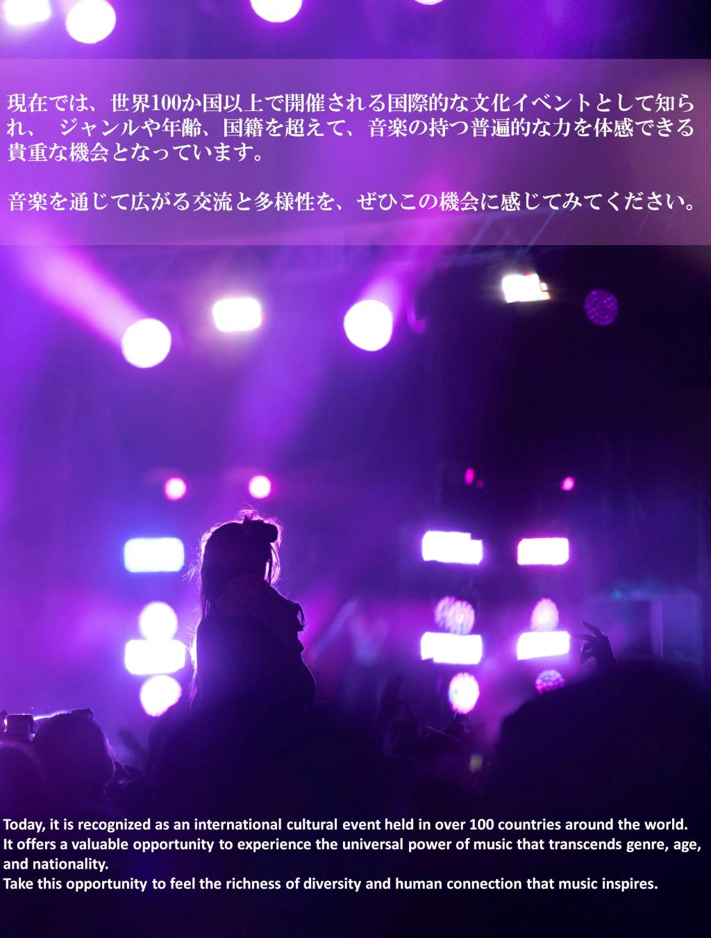 Feel France -音楽の日-