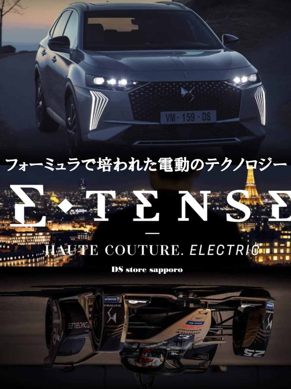 レースマシンから市販モデルへ