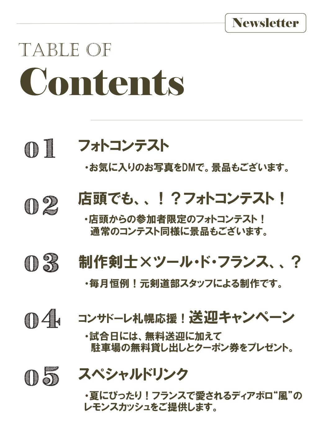 7月イベントマガジン