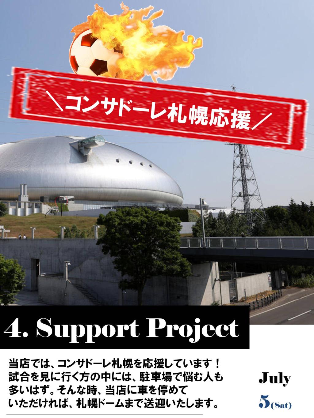 7月イベントマガジン
