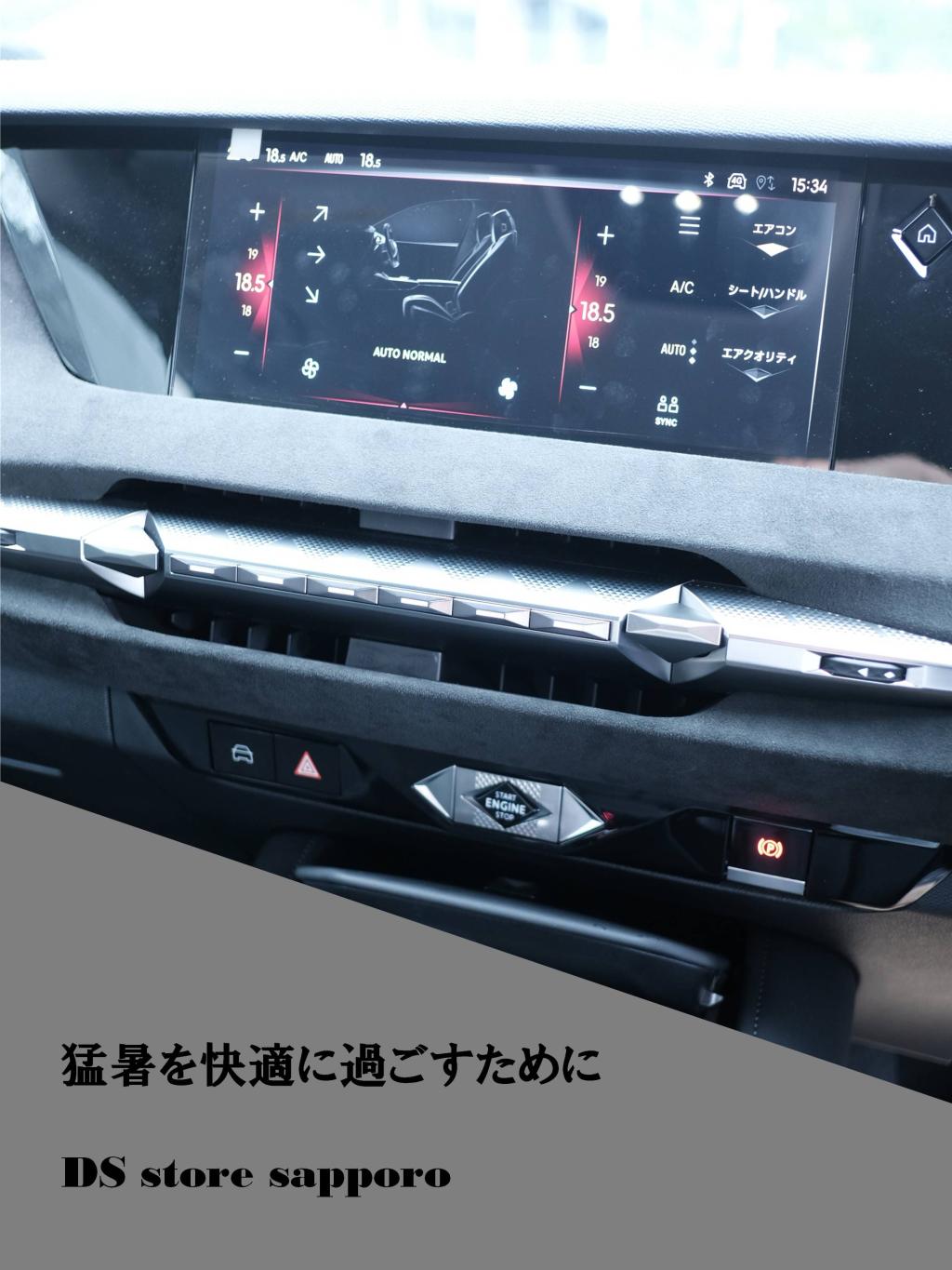 猛暑を快適に過ごすために。