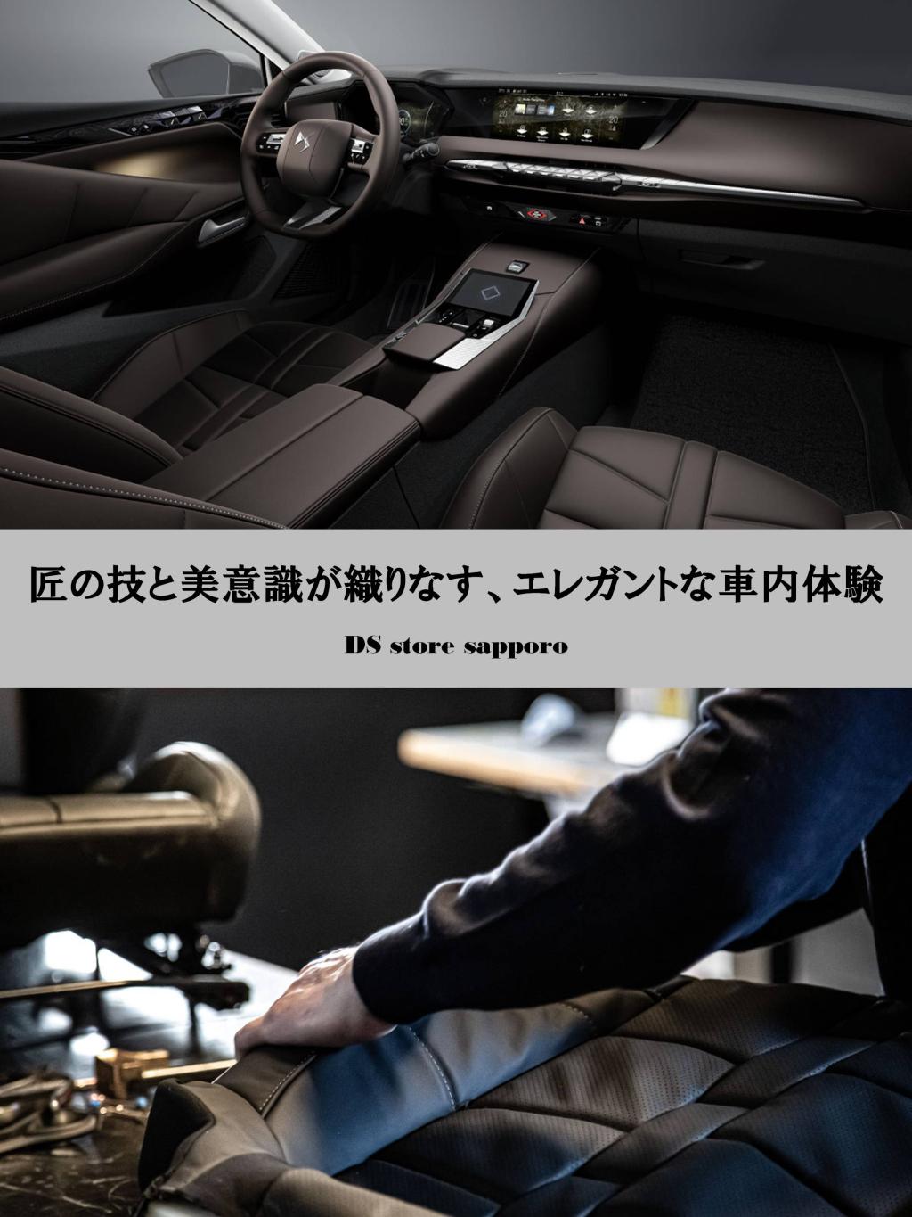 シャンゼリゼの名にふさわしい、フランス流クラフトマンシップの極み