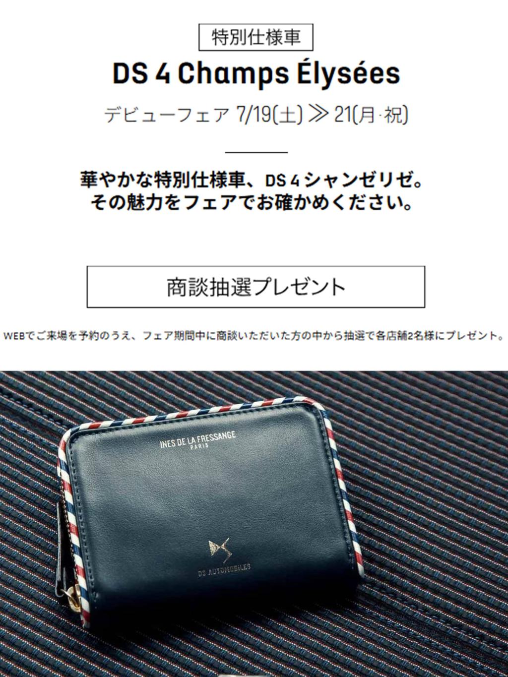 特別仕様車には特別なプレゼントも、、！？