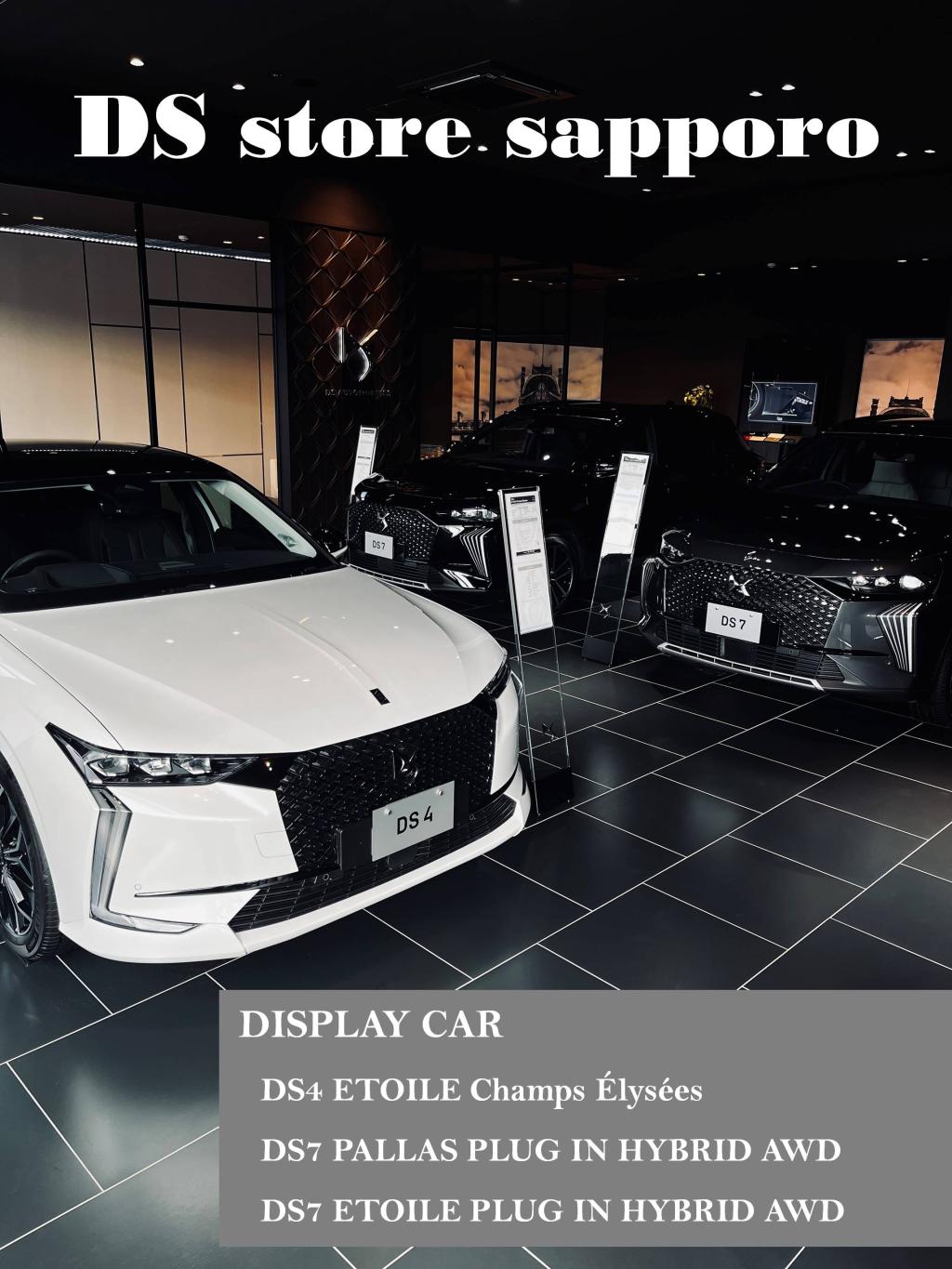ショールーム展示車入替のお知らせ