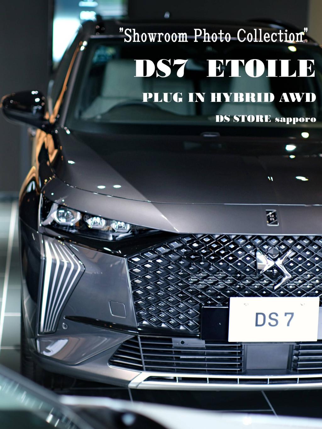 DS7 ETOILE PLUG-IN HYBRID AWD ”Showroom Photo Collection”　エクステリア編