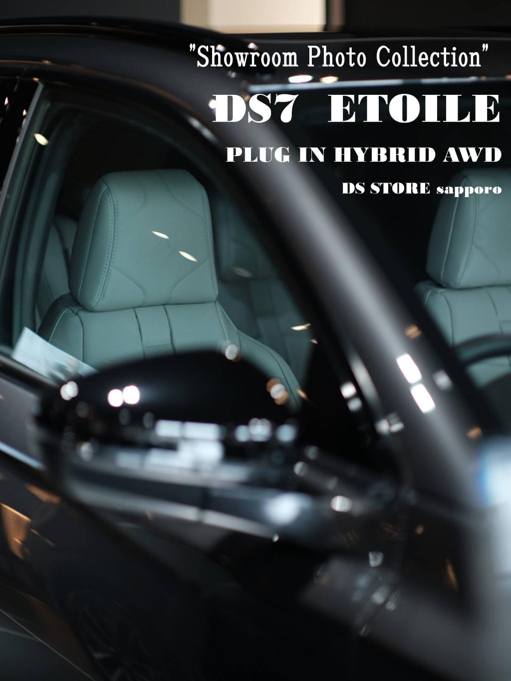 DS7 ETOILE PLUG-IN HYBRID AWD ”Showroom Photo Collection” インテリア編