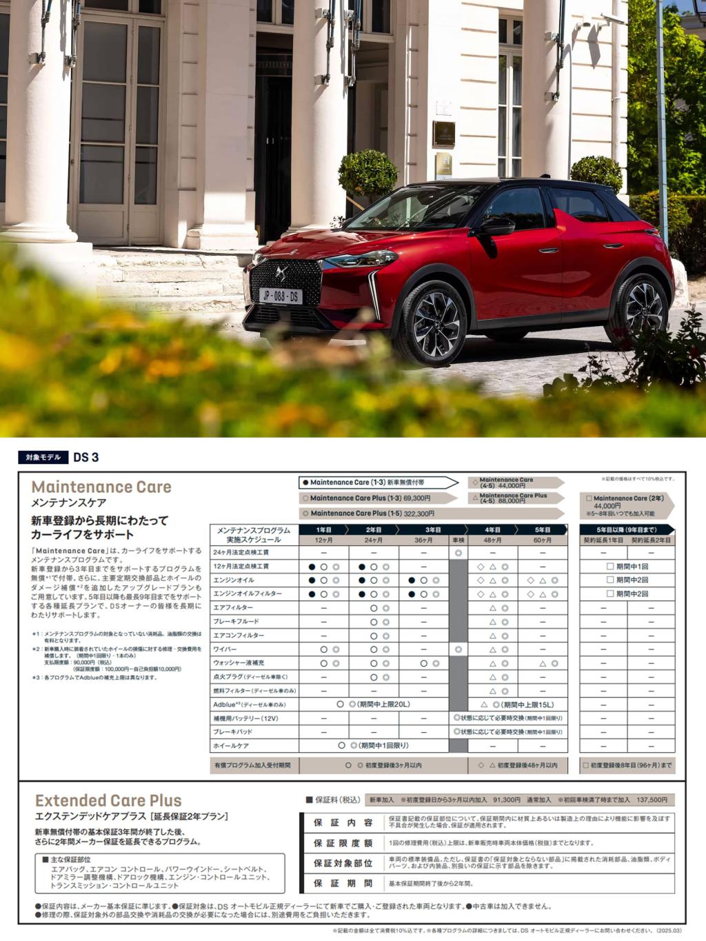 MAINTENANCE PLANS &  EXTENDED WARRANTY