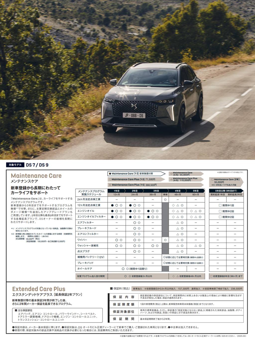 MAINTENANCE PLANS &  EXTENDED WARRANTY