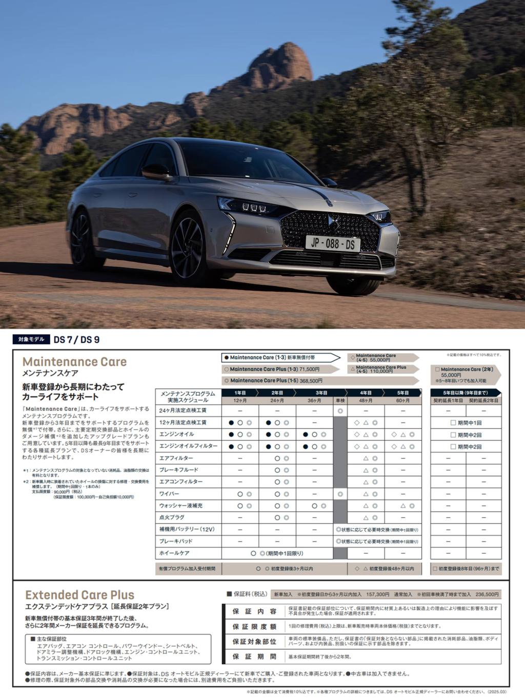 MAINTENANCE PLANS &  EXTENDED WARRANTY