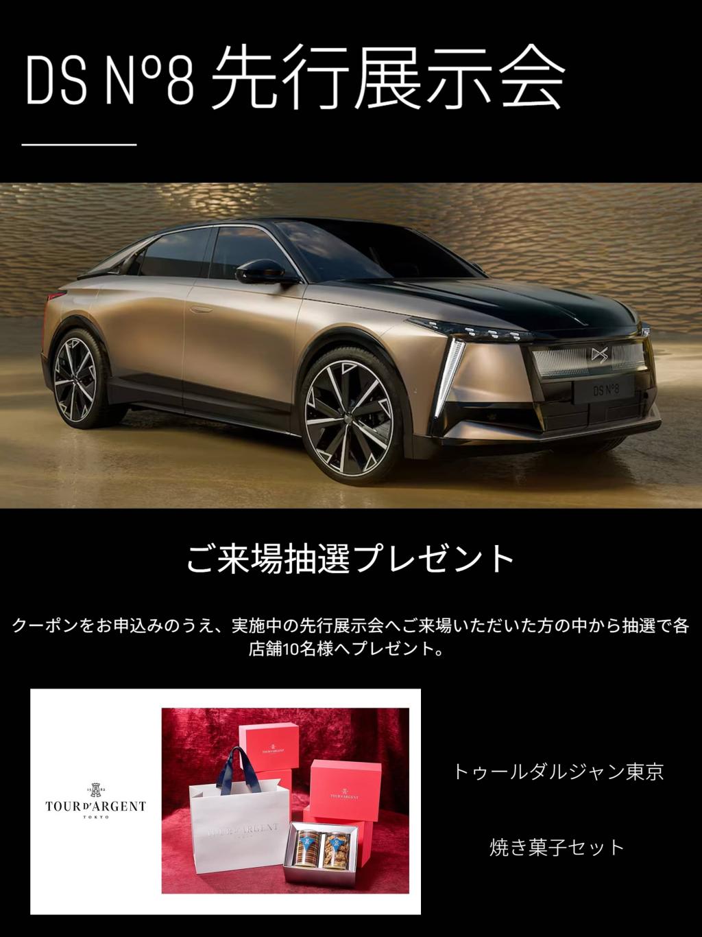 DSSTORE仙台店にて№8展示会開催間近