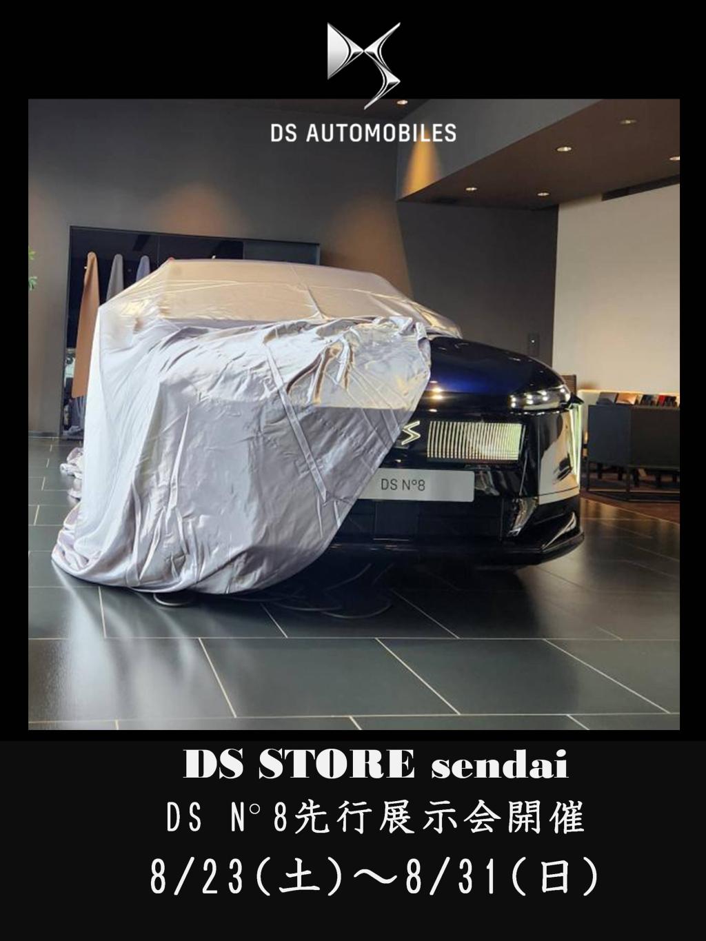 DSSTORE仙台店にて№8展示会開催間近