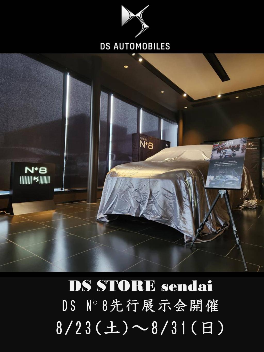 DSSTORE仙台店にて№8展示会開催間近