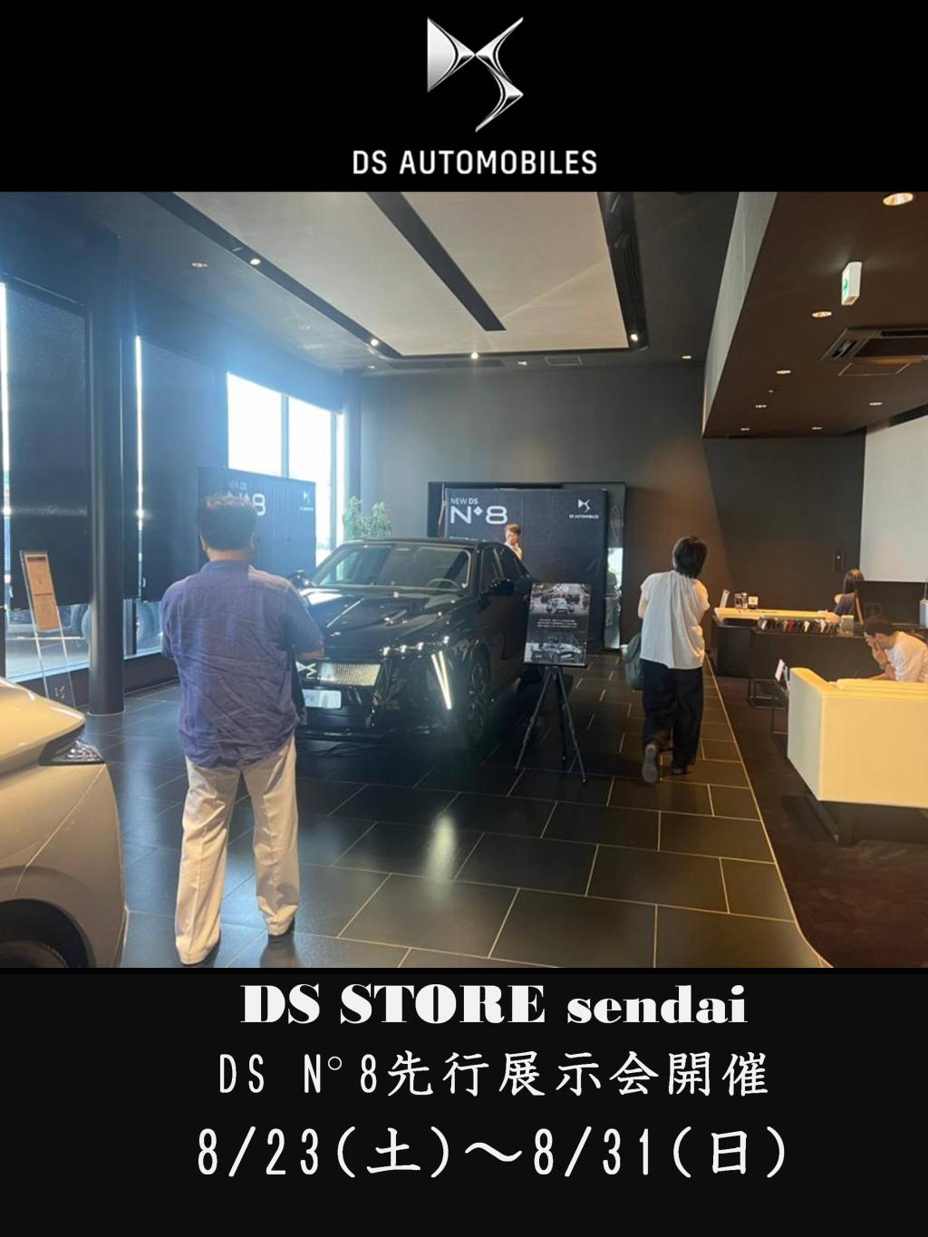 DSSTORE仙台店にて№8展示会開催中