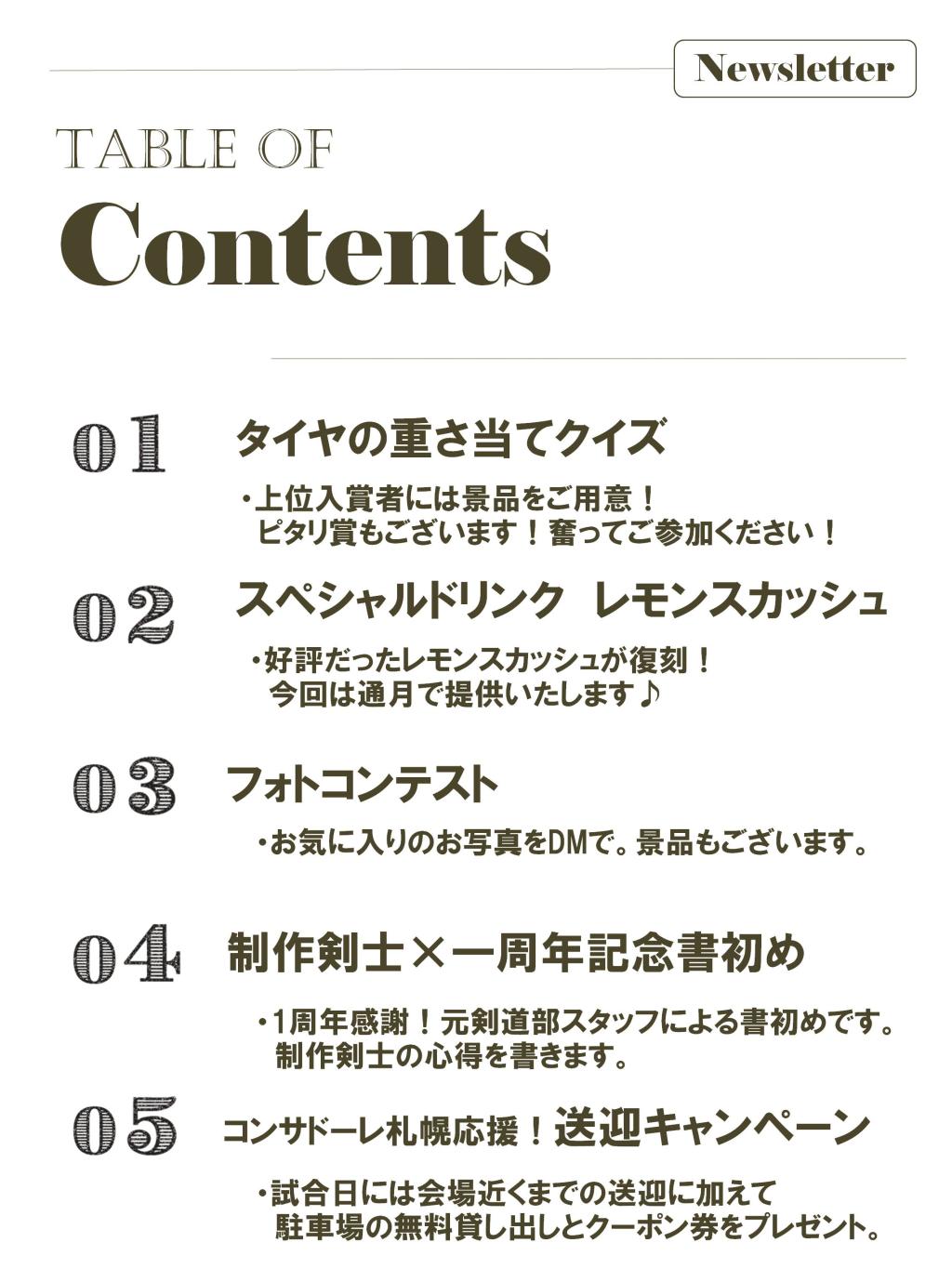 9月イベントマガジン発行！