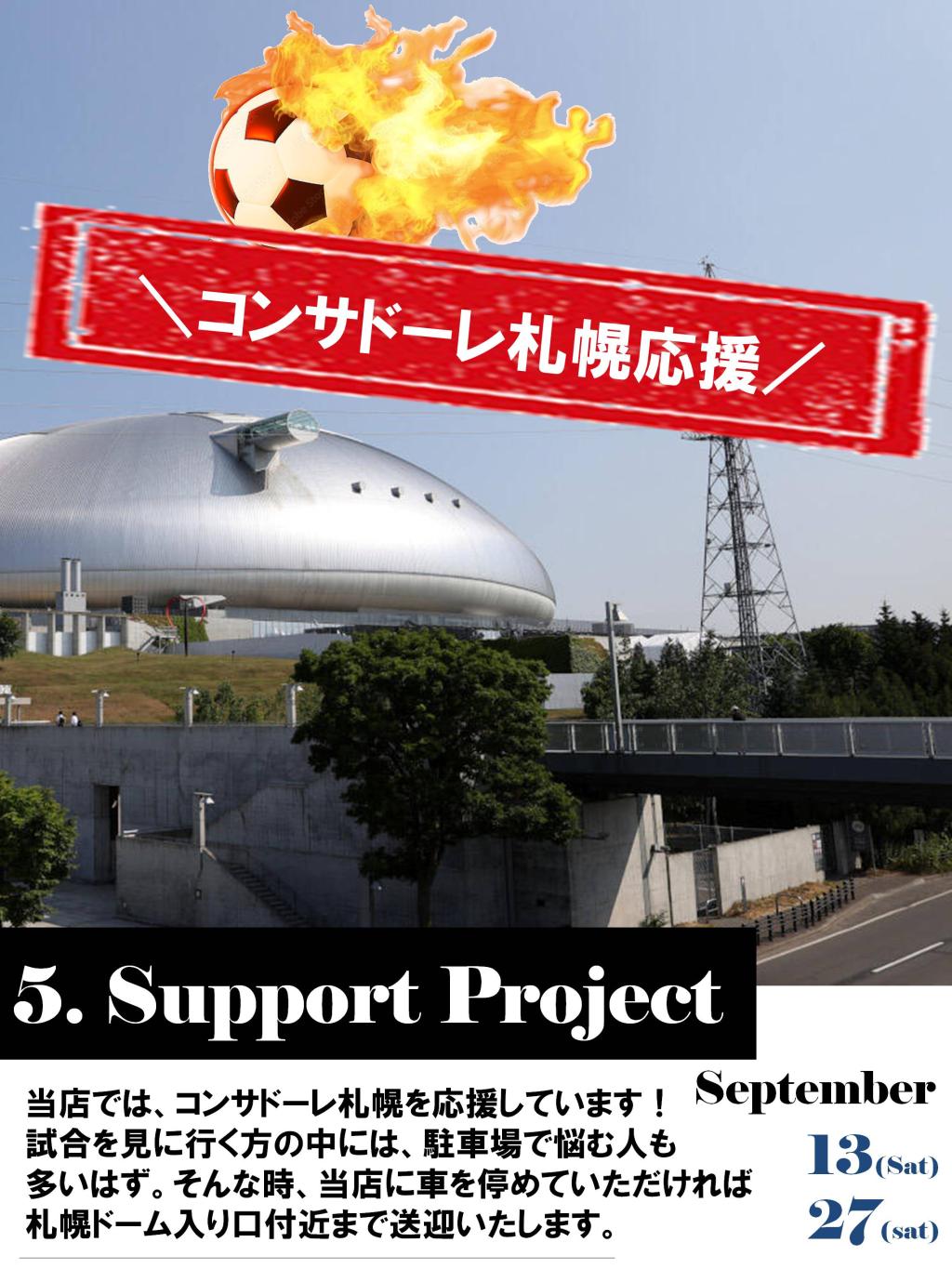 9月イベントマガジン発行！