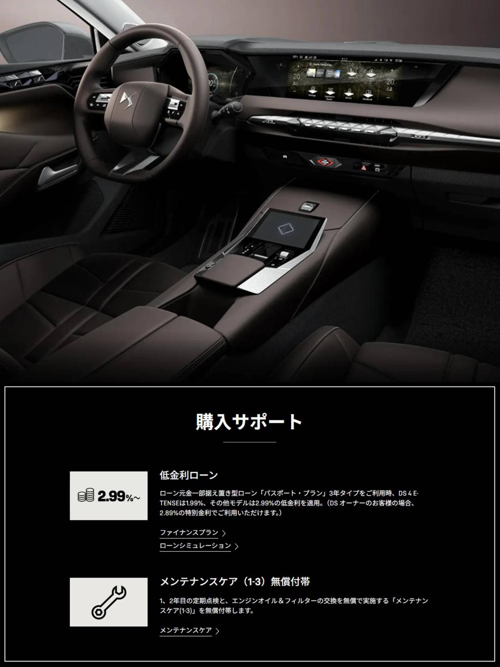 DS Savoir Faire Fair 開催