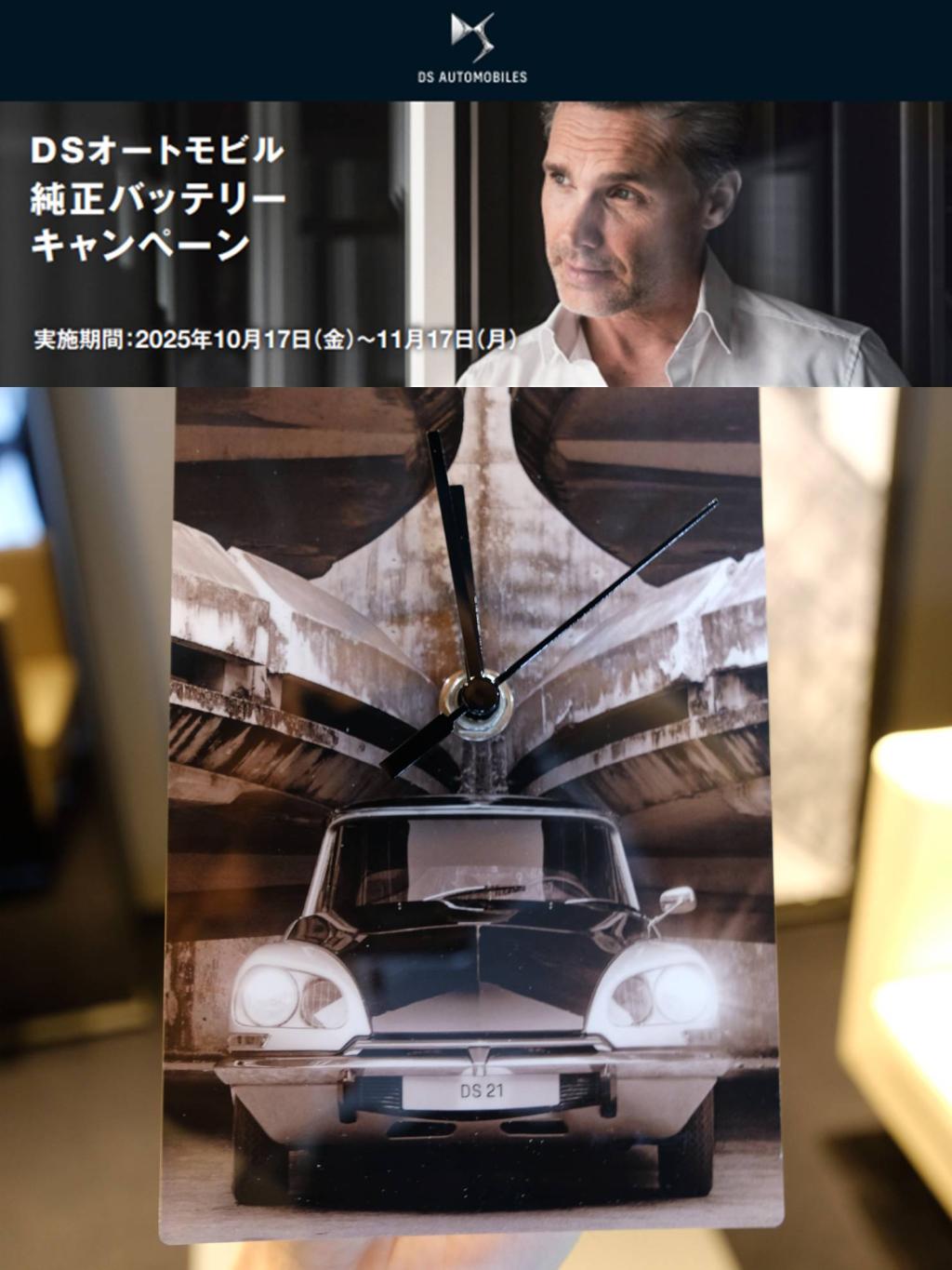 DS純正バッテリーキャンペーン開催中