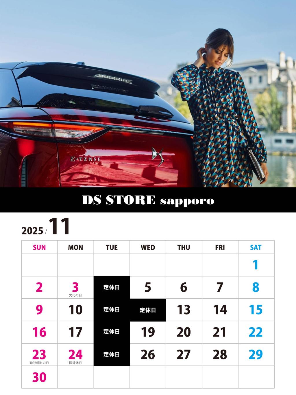 11月の営業日についてのお知らせ