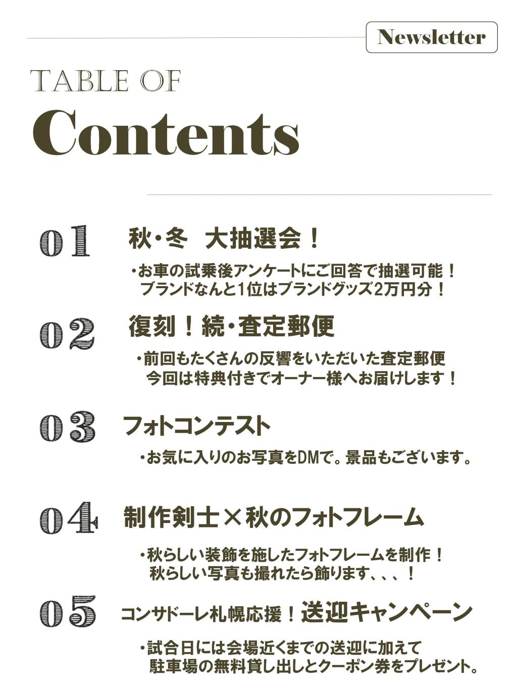 11月イベントマガジン発行！
